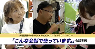 インバウンド需要が急増する「りんくうプレジャータウン シークル」。